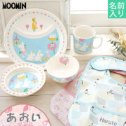 【出産祝い ベビー食器】ムーミンベビー食器+名前入りお食事スタイセット