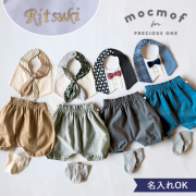 【出産祝い】mocmof（モクモフ）おめかしギフトセット（フォーマル）