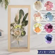 ドライフラワー フラワーフレーム プティブーケ