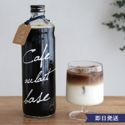 【Cafe Bellevie】ベルビー カフェオレベース(無糖)600ml