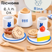 【誕生日祝い 名入れ】ミッフィー ティーセット