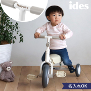 【三輪車】名前入り D-Bike Dax ディーバイク ダックス