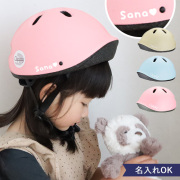 【ヘルメット　三輪車　自転車】名前入り Cappy Petit キャッピープチ