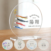 【五月人形】端午の節句 お名前札 （アクリル・木製）