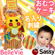 【おむつケーキ】Ｓａｓｓｙサンシャインタワーおむつケーキ