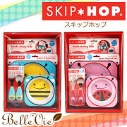 【出産祝い ベビー食器】SKIP HOPスキップホップお食事セット