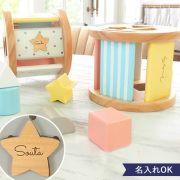 【名入れ 出産祝い】名入れミルキートイ シュガーボックス（Milky Toy Sugar Box）