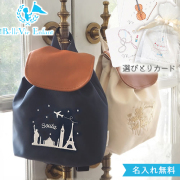 【出産祝い 選び取りカードセット】ベルビー アンファン ラフィネ レーヴ ベビーリュック 選び取りカードセット