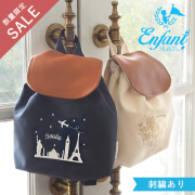 【数量限定】レーヴ　ベビーリュック
