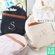 【出産祝い 選び取りカードセット】ベルビー アンファン ラフィネ ベビーリュック 選び取りカードセット
