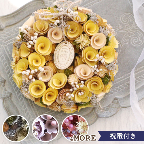 電報 結婚式 ナチュラルリース