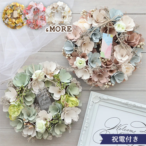 【電報　結婚式】ナチュラルリース