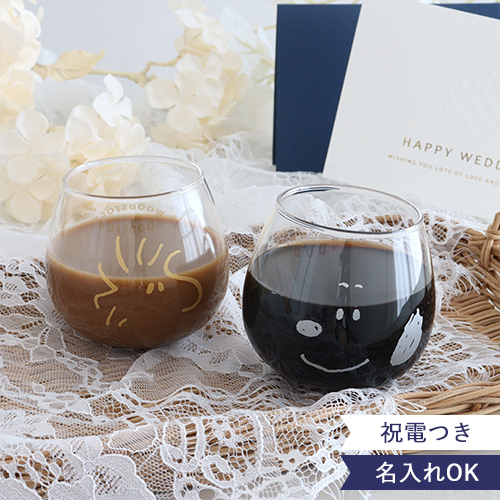 【結婚式 電報 ギフト】祝電付きスヌーピー＆ウッドストック ゆらゆらタンブラーペアセット