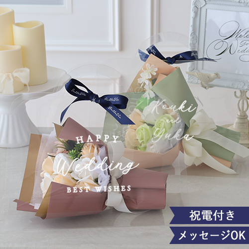 【結婚式 電報 ギフト】ソープフラワー クリアバッグブーケキュートシャボンブーケ
