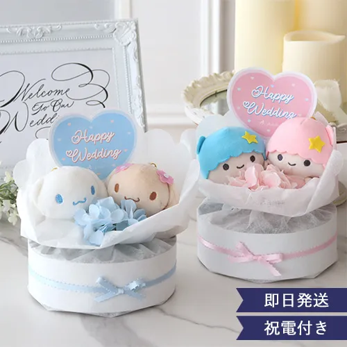 【結婚式 電報 ギフト】サンリオウェディングケーキ