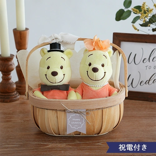 【結婚式 電報 ギフト】くまのプーさん Favorite Colors ウェディングドールバスケット