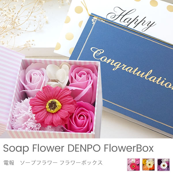 電報 結婚式 ソープフラワーフラワーボックス