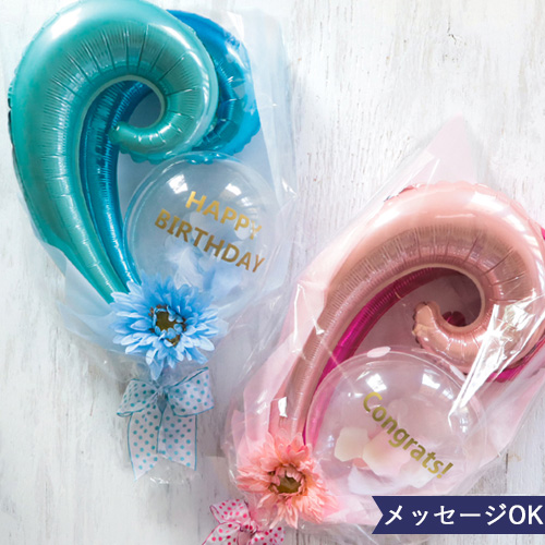 さーな、バルーンブーケ 高さ60cm☆抱える大きめバルーンの花束 「パーソナライズ