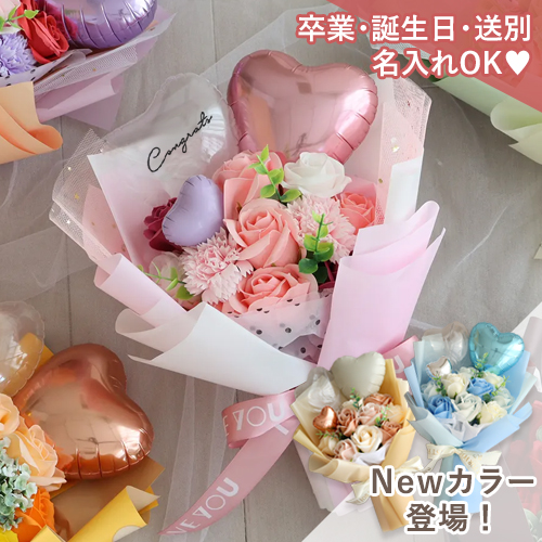 ソープフラワー ピッコロバルーンブーケ