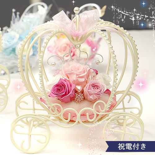 結婚式 電報 ギフト】プリザーブドフラワー かぼちゃの馬車 ボヌール