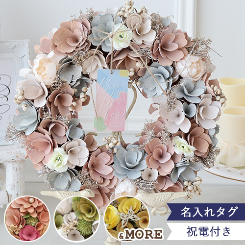 電報 結婚式】エターナルナチュラルリース