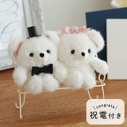 【電報　結婚式】ラーラミニウエディングドール