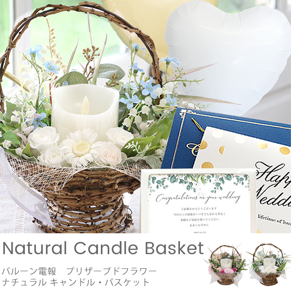 マリアージュギフト バルーン電報 結婚式電報ならベルビーのバルーン電報