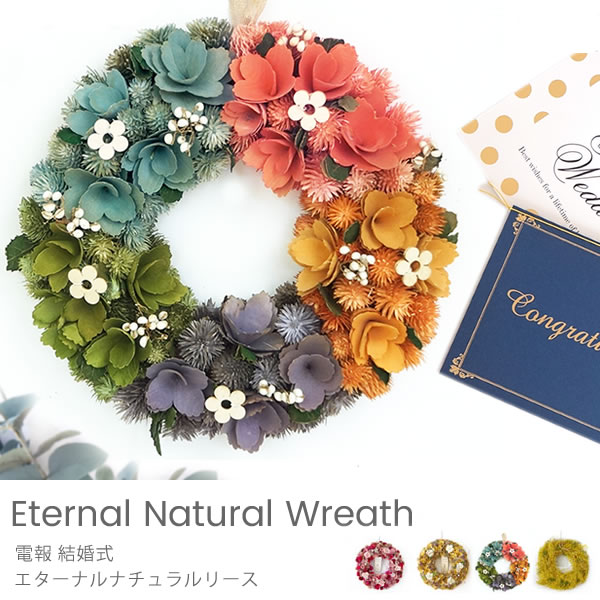 電報 結婚式 には ハッピーギフト電報 を 結婚式電報ならベルビープライム電報