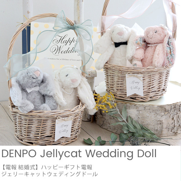 結婚式電報は Aアイテムが主流 マナー 文例 人気電報厳選16 結婚式電報は Aアイテムが主流 マナー 文例 人気電報厳選16