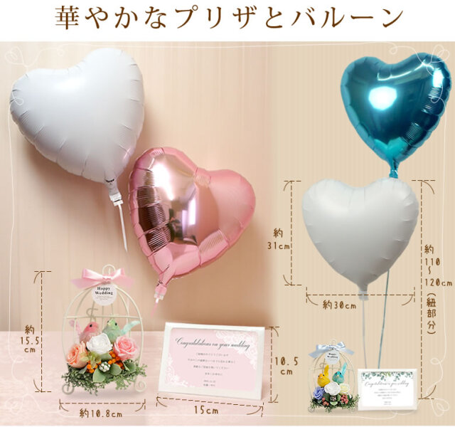 バルーン電報 Happy Wedding Couple Bird ハッピーウェディングカップルバード