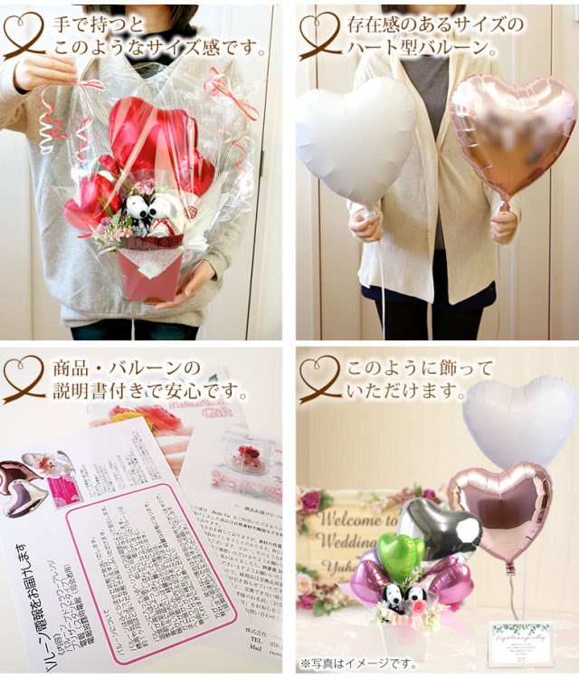 バルーン電報 スヌーピー プリティ ウェディング