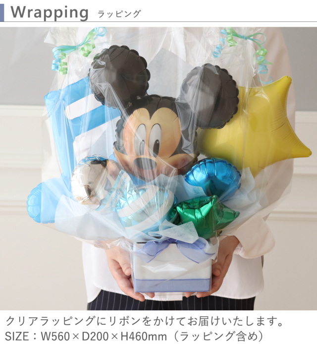 【バルーン電報】Mickey&Minnie Arrange-ミッキー＆ミニーアレンジバルーン