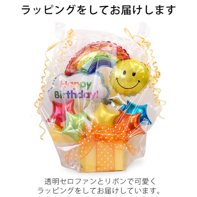 ファーストハッピーバースデー バルーンギフト