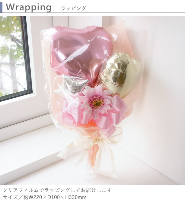 バルーンブーケ～FLOWER～