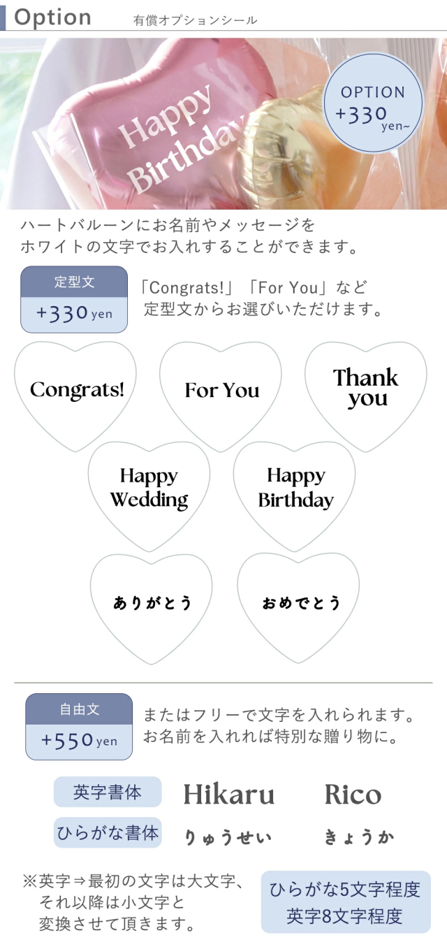 Option　オプション　有償シール