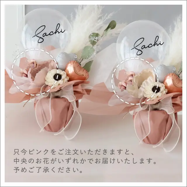 ビニール風船 ピンク！プラスチック エアレーション式窒素 結婚式会場