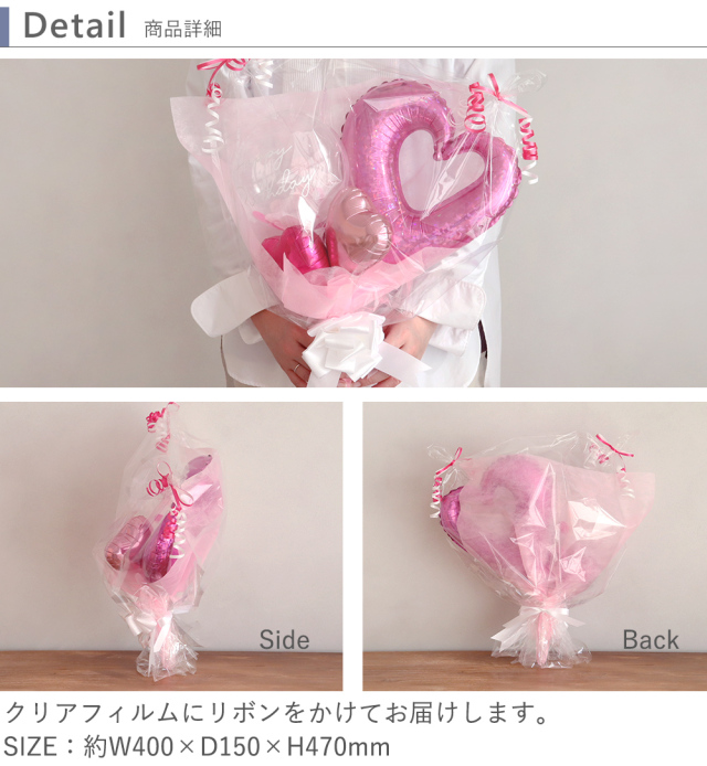 ハートバルーンブーケ（メッセージシール付き）