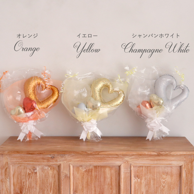 ハートバルーンブーケ（メッセージシール付き）