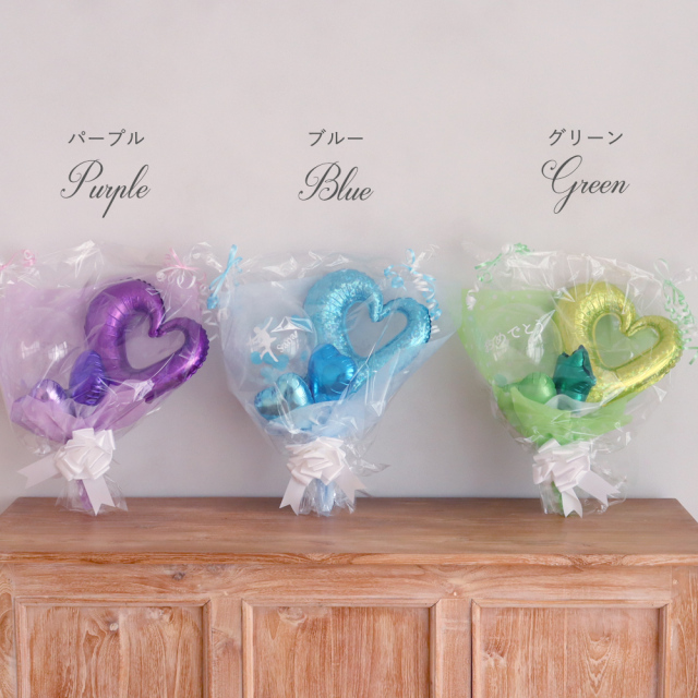 ハートバルーンブーケ（メッセージシール付き）