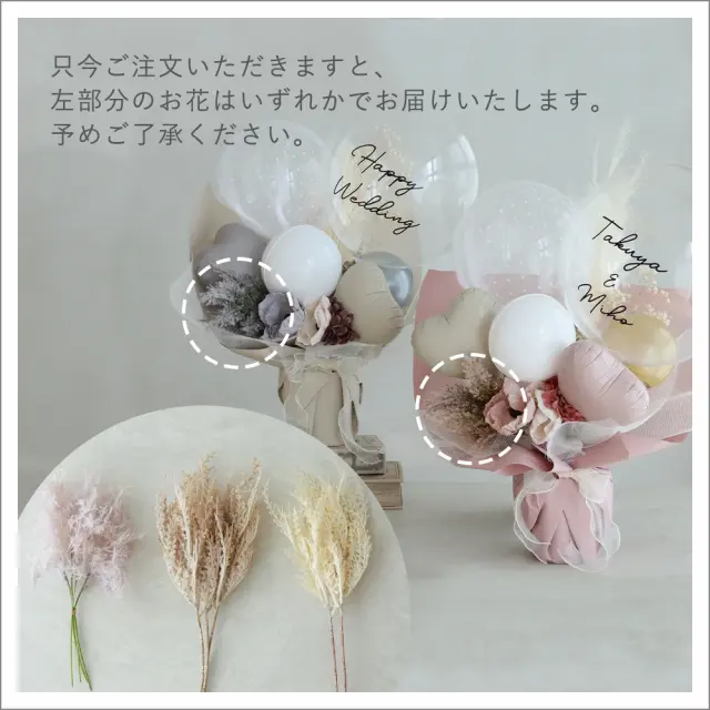 開店祝い 結婚祝い】アレンジバルーン エレガントジョーゼットポピー