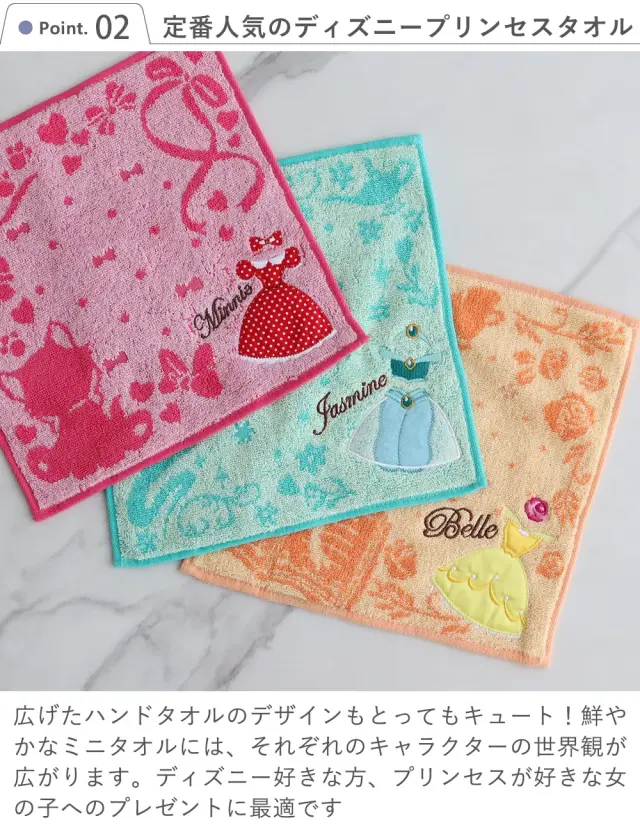 ディズニープリンセス ミニタオル バルーンブーケ