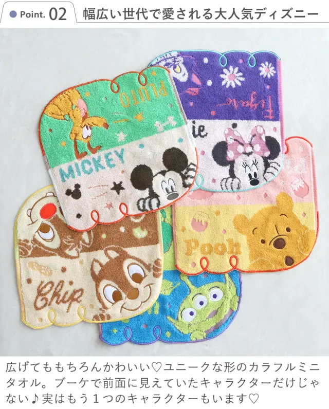 Point.2　幅広い世代で愛される大人気ディズニー