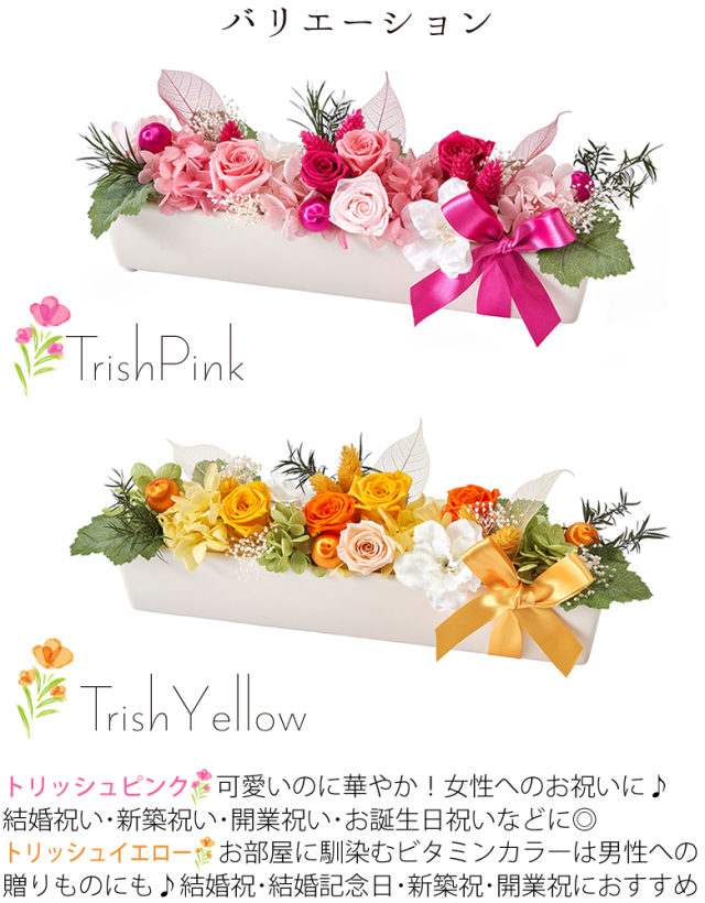 1815円 魅了 祝電 電報 結婚式 おしゃれ 花 結婚祝い プリザーブドフラワー プレゼント ギフト ブリザード