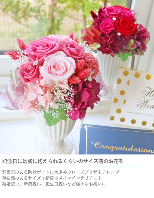 特別送料無料 電報付き祝い花 クリアケース入りのメッセージフラワー パステルアレンジl ピンクのプリザーブドフラワー と電報をお届け結婚記念日 婚約記念日 結婚周年祝い 贈り物 フラワーギフト プレゼント お祝い お花 送料無料 メッセージカード無料 Sale