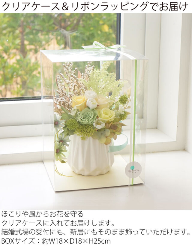 電報 結婚式 ハッピーギフト電報 プリザーブドフラワー スウィート ブルーム ケース入り