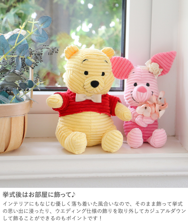 電報 結婚式 くまのプーさんウェディングドールバスケット