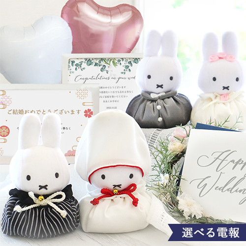 ぬいぐるみ バルーン電報 結婚式電報ならベルビーのバルーン電報