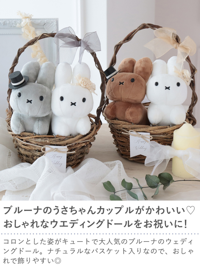 電報 結婚式】ブルーナナチュラルウェディングバスケット