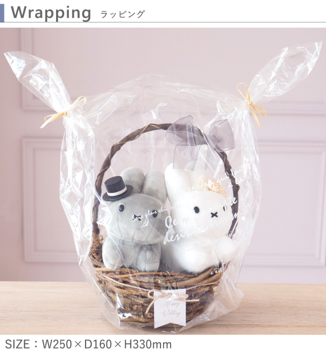 ブルーナナチュラルウェディングバスケット ラッピング