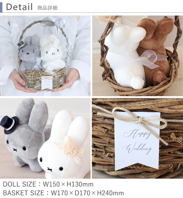 ブルーナナチュラルウェディングバスケット　ディティール